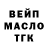 ТГК гашишное масло JustYourAYoutubeWacher