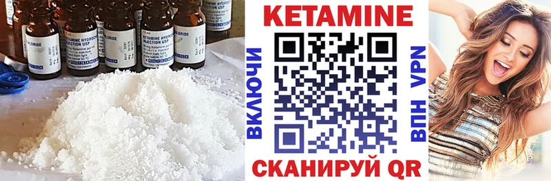 Кетамин ketamine Гатчина