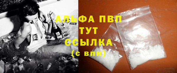 альфа пвп Белокуриха