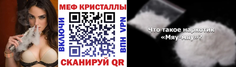 купить  цена  Гатчина  Меф мяу мяу 